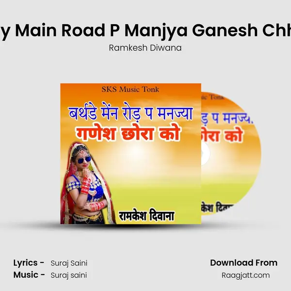 Birthday Main Road P Manjya Ganesh Chhora Ko mp3 song