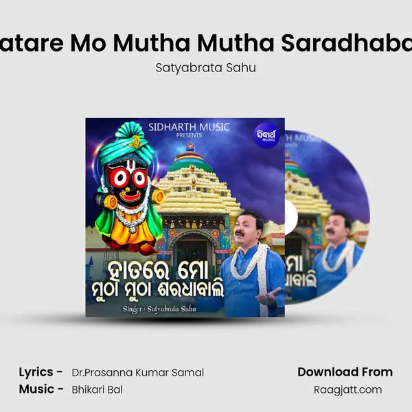 Hatare Mo Mutha Mutha Saradhabali mp3 song