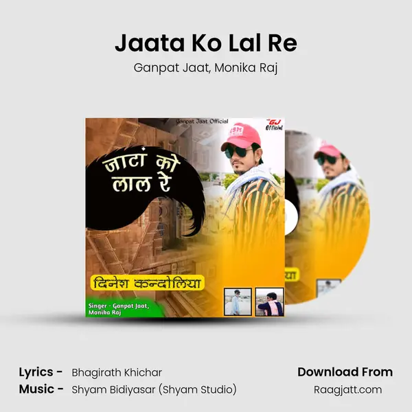 Jaata Ko Lal Re - Ganpat Jaat album cover 