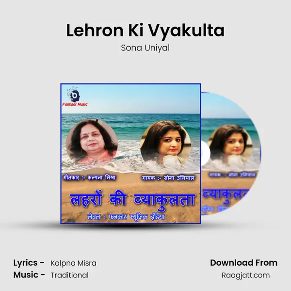 Lehron Ki Vyakulta - Sona Uniyal album cover 