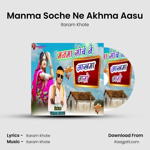 Manma Soche Ne Akhma Aasu mp3 song