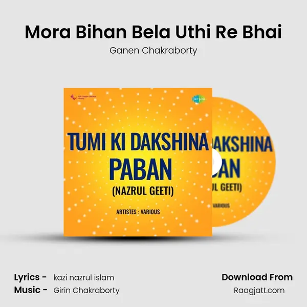 Mora Bihan Bela Uthi Re Bhai mp3 song