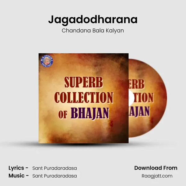 Jagadodharana mp3 song