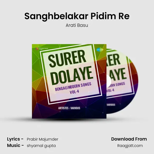 Sanghbelakar Pidim Re mp3 song