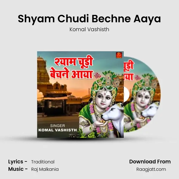 Shyam Chudi Bechne Aaya - Komal Vashisth album cover 