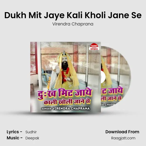 Dukh Mit Jaye Kali Kholi Jane Se - Virendra Chaprana album cover 