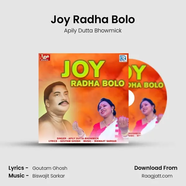 Joy Radha Bolo mp3 song