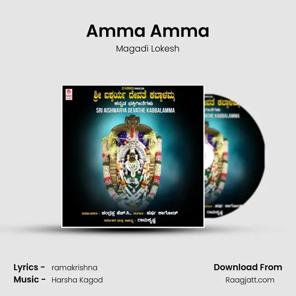 Amma Amma mp3 song