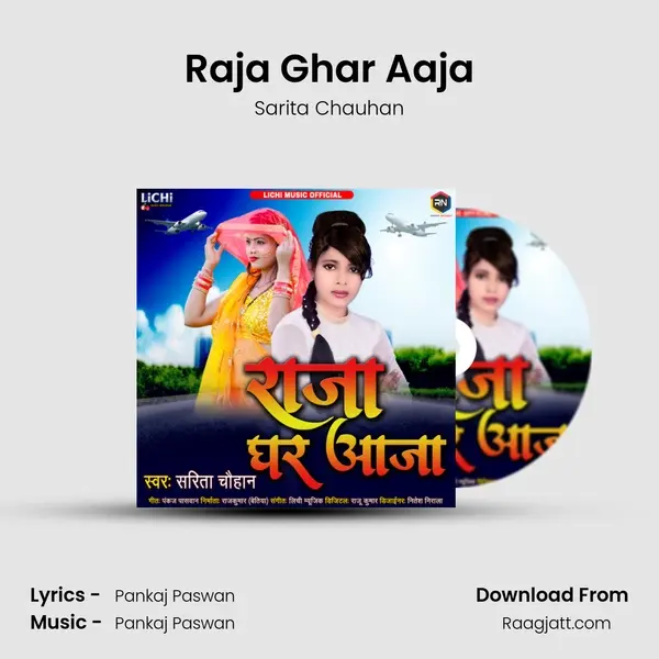 Raja Ghar Aaja - Sarita Chauhan album cover 