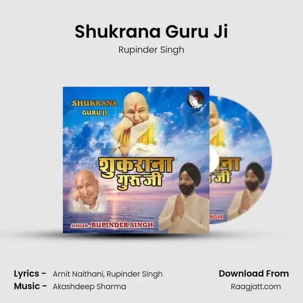 Shukrana Guru Ji mp3 song