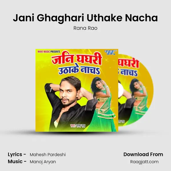 Jani Ghaghari Uthake Nacha - Rana Rao album cover 