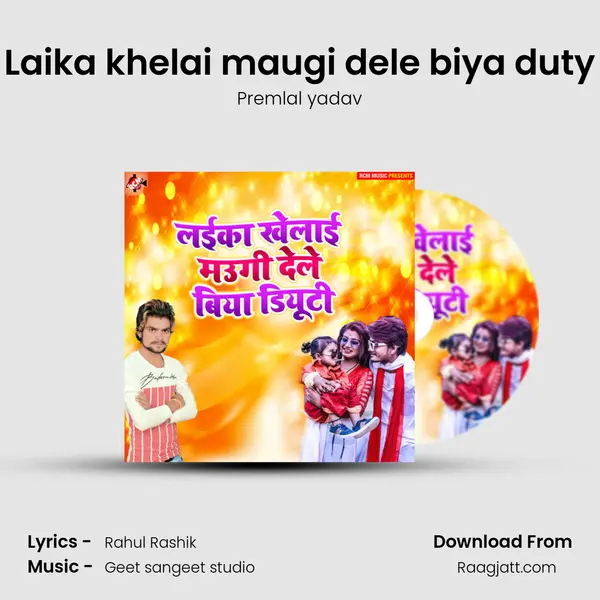 Laika khelai maugi dele biya duty - Premlal yadav album cover 