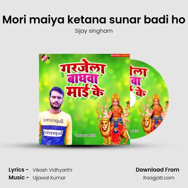 Mori maiya ketana sunar badi ho mp3 song