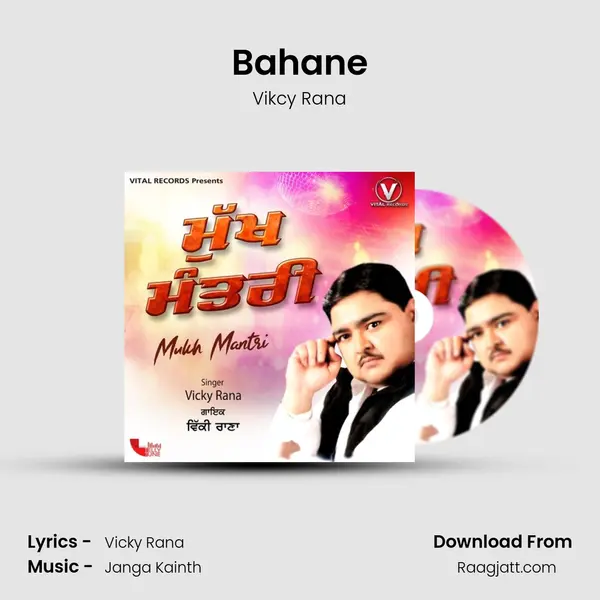 Bahane - Vikcy Rana album cover 