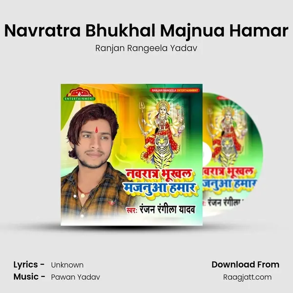 Navratra Bhukhal Majnua Hamar - Ranjan Rangeela Yadav album cover 