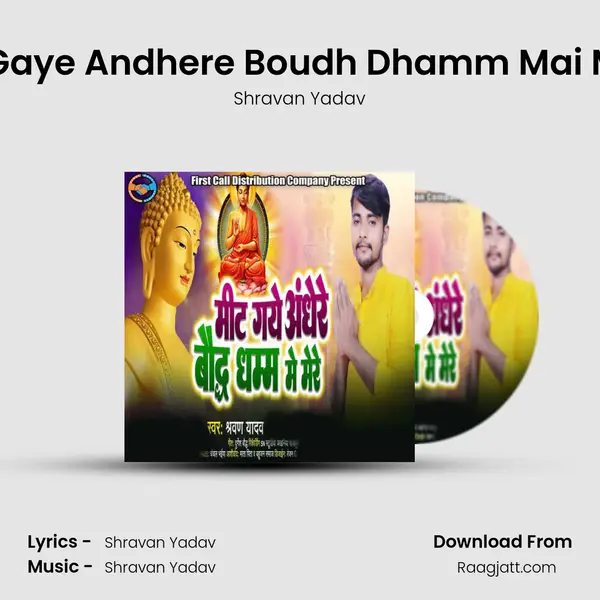 Mit Gaye Andhere Boudh Dhamm Mai Mere mp3 song