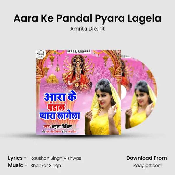 Aara Ke Pandal Pyara Lagela - Amrita Dikshit mp3 song