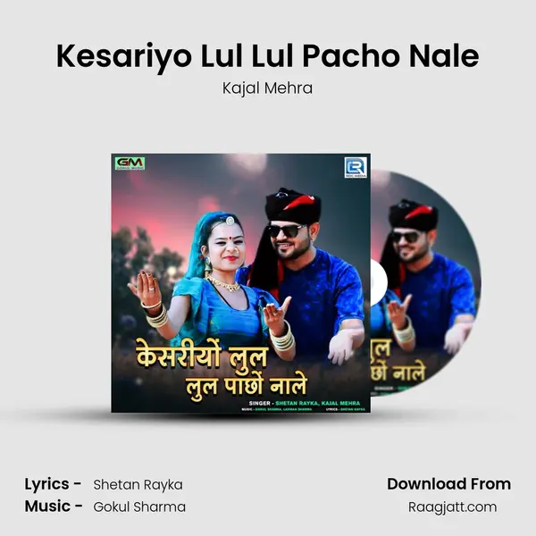 Kesariyo Lul Lul Pacho Nale - Kajal Mehra album cover 