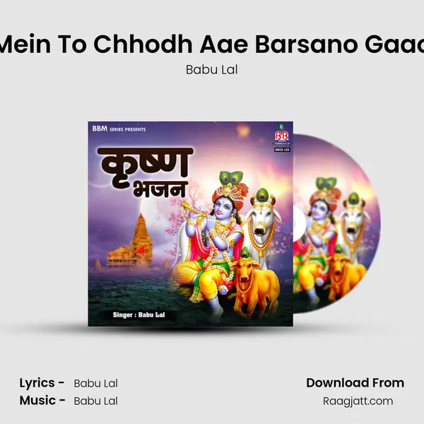 Mein To Chhodh Aae Barsano Gaao mp3 song