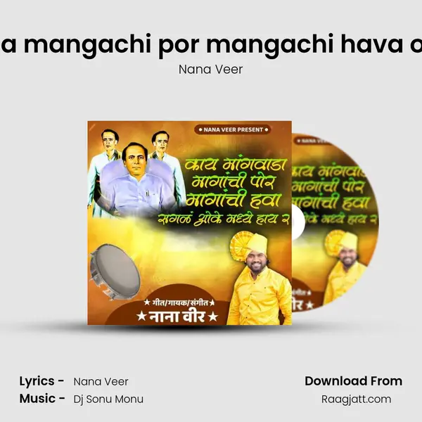 Kay mangvada mangachi por mangachi hava ok madhi hay r mp3 song