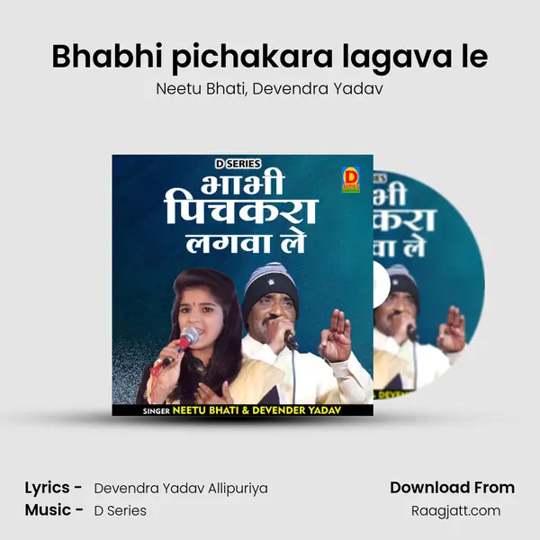 Bhabhi pichakara lagava le - Neetu Bhati album cover 