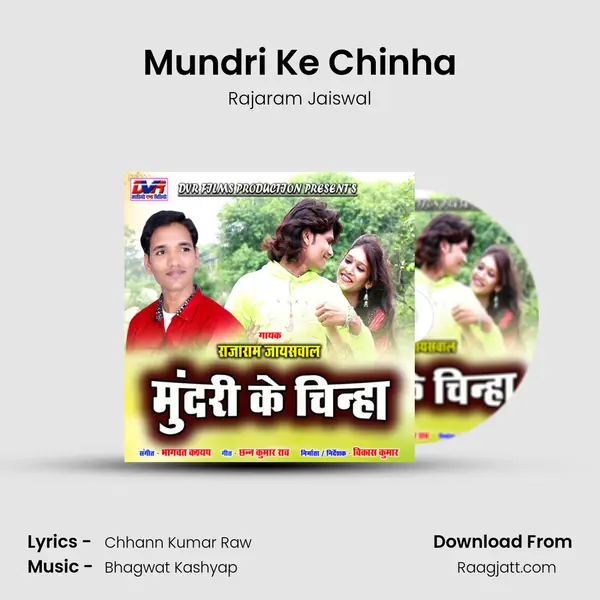 Mundri Ke Chinha - Rajaram Jaiswal album cover 