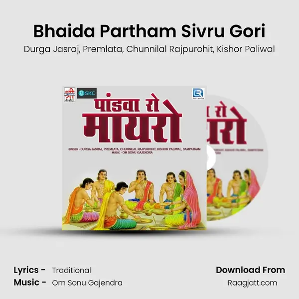 Bhaida Partham Sivru Gori mp3 song