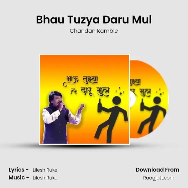 Bhau Tuzya Daru Mul - Chandan Kamble album cover 