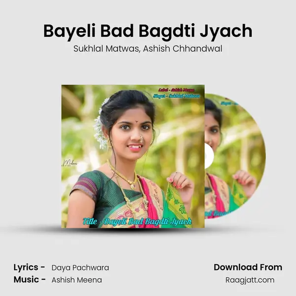 Bayeli Bad Bagdti Jyach mp3 song