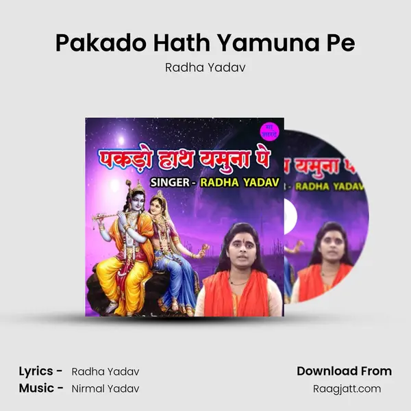 Pakado Hath Yamuna Pe - Radha Yadav album cover 