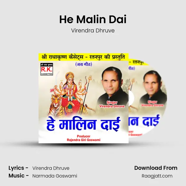 He Malin Dai - Virendra Dhruve album cover 