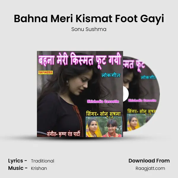 Bahna Meri Kismat Foot Gayi mp3 song