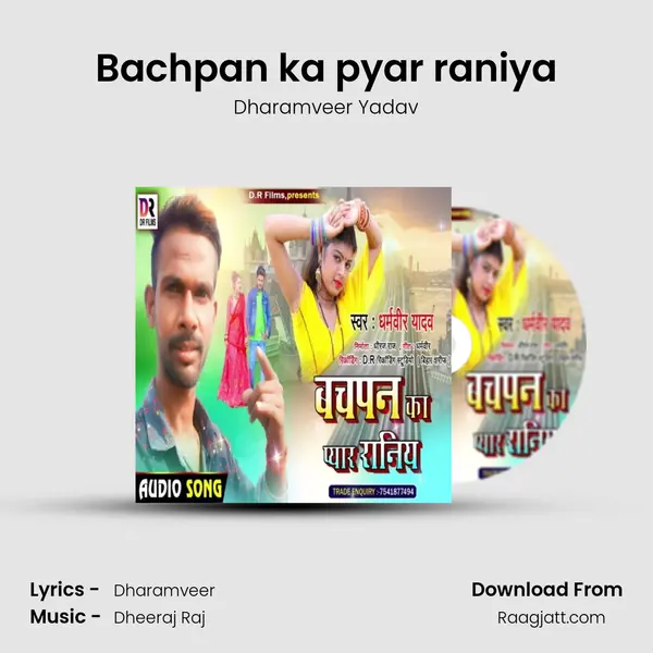 Bachpan ka pyar raniya - Dharamveer Yadav album cover 