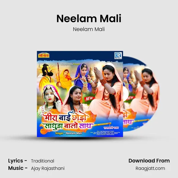 Neelam Mali - Neelam Mali mp3 song