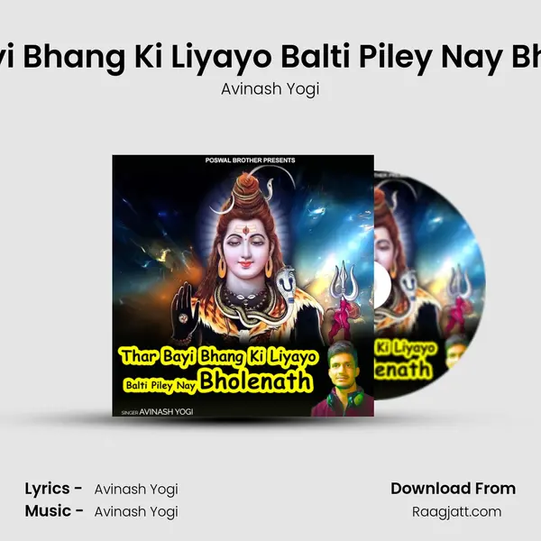 Thar Bayi Bhang Ki Liyayo Balti Piley Nay Bholenath mp3 song