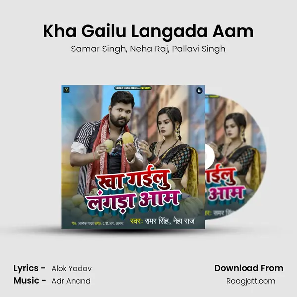 Kha Gailu Langada Aam - Samar Singh album cover 