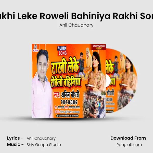 Rakhi Leke Roweli Bahiniya Rakhi Song - Anil Chaudhary album cover 