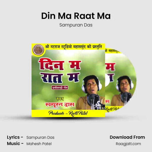 Din Ma Raat Ma - Sampuran Das album cover 