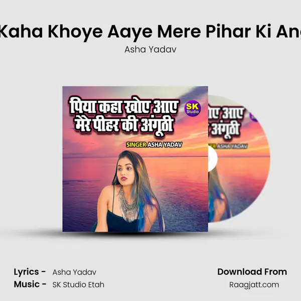 Piya Kaha Khoye Aaye Mere Pihar Ki Anguthi mp3 song