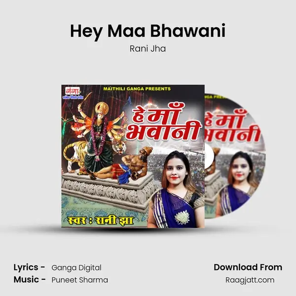 Hey Maa Bhawani - Rani Jha album cover 