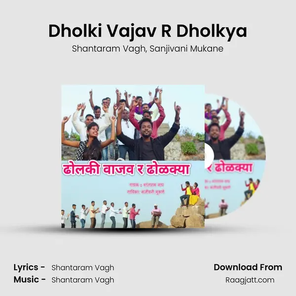 Dholki Vajav R Dholkya - Shantaram Vagh album cover 