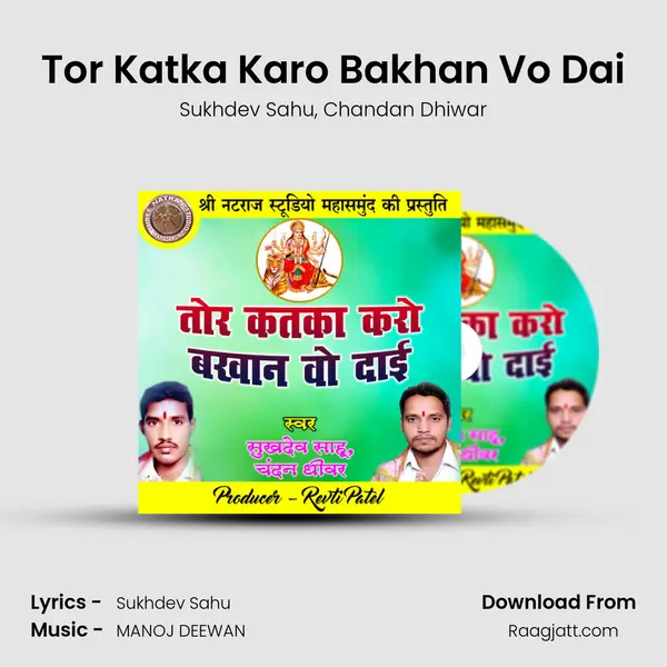 Tor Katka Karo Bakhan Vo Dai mp3 song