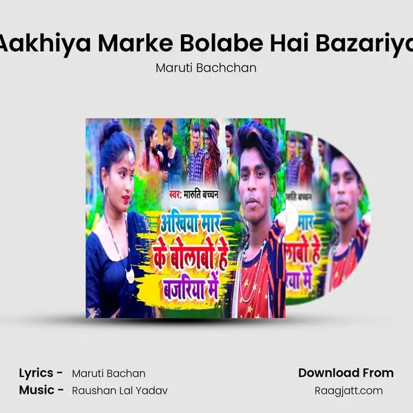 Aakhiya Marke Bolabe Hai Bazariya - Maruti Bachchan album cover 