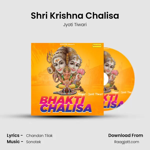 Shri Krishna Chalisa mp3 song