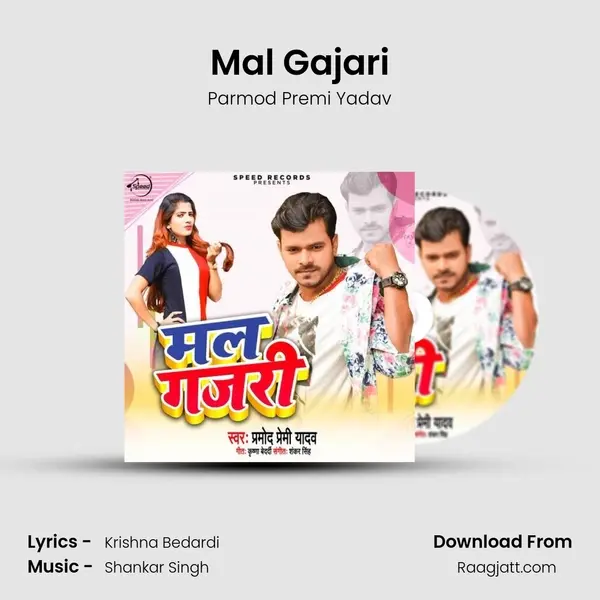 Mal Gajari - Parmod Premi Yadav mp3 song