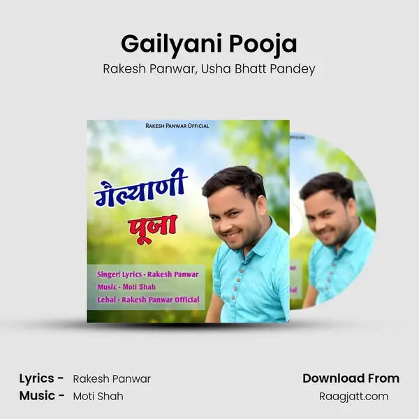 Gailyani Pooja mp3 song