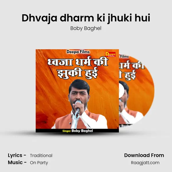 Dhvaja dharm ki jhuki hui mp3 song