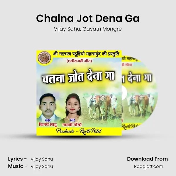 Chalna Jot Dena Ga mp3 song