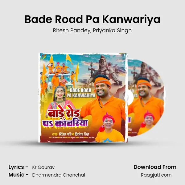 Bade Road Pa Kanwariya - Ritesh Pandey mp3 song