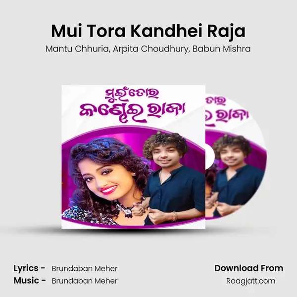 Mui Tora Kandhei Raja - Mantu Chhuria album cover 